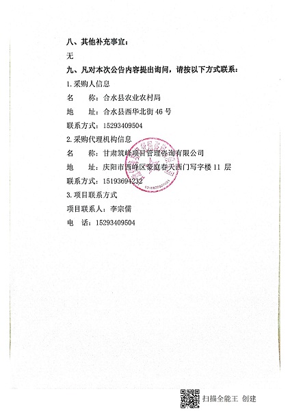 中標(biāo)通知