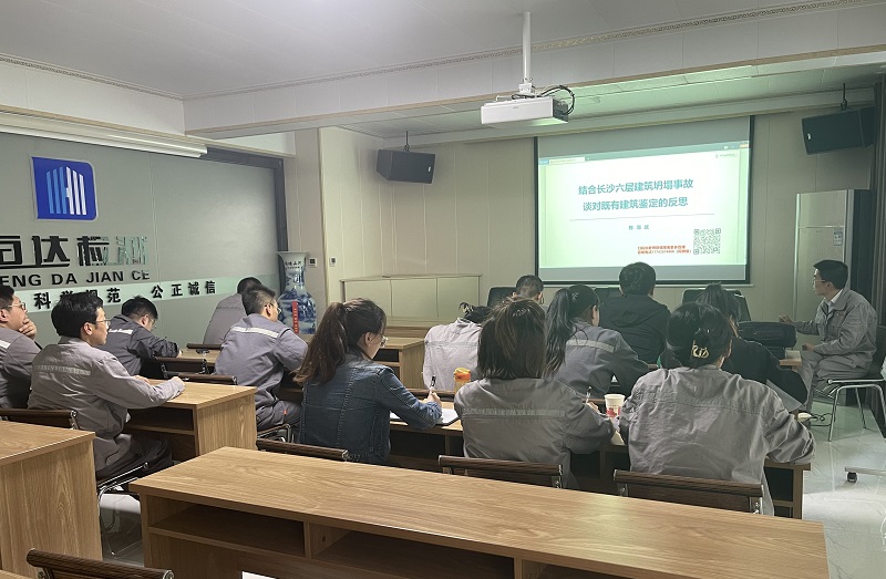 《結(jié)合長沙六層建筑坍塌事故談對既有建筑鑒定的反思》專題學(xué)習(xí)
