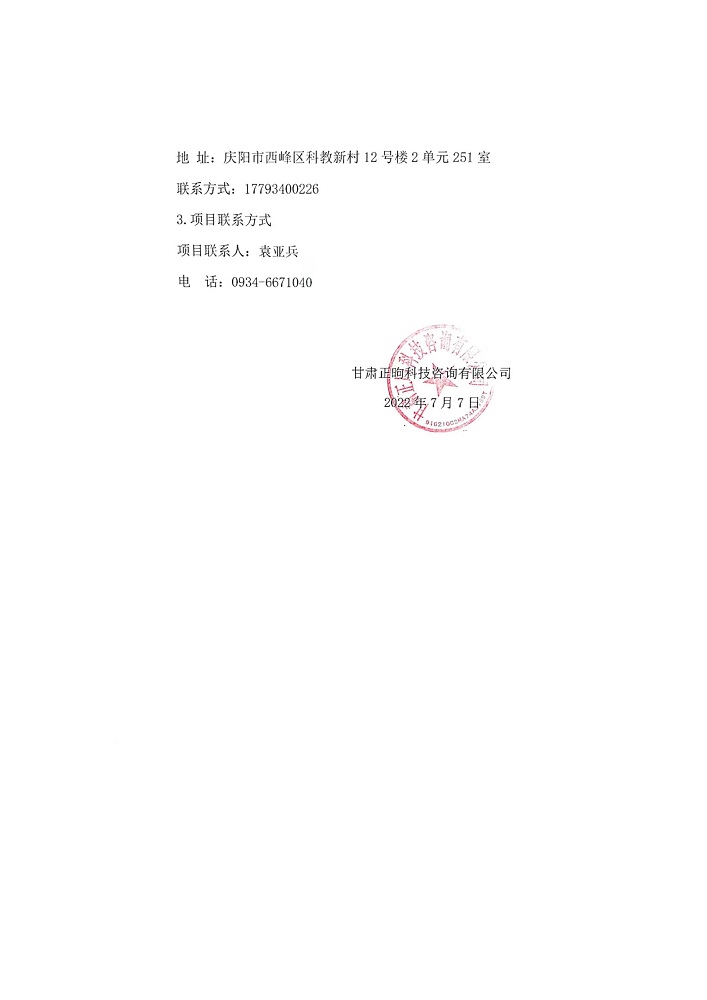 中標(biāo)喜訊！
