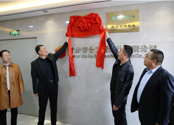 校企合作謀新篇?共建共享同發(fā)展