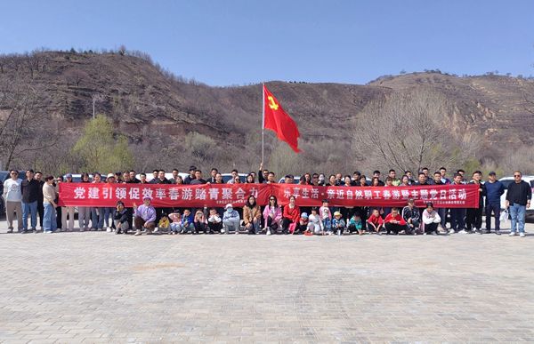 黨建引領(lǐng)促效率·春游踏青聚合力
