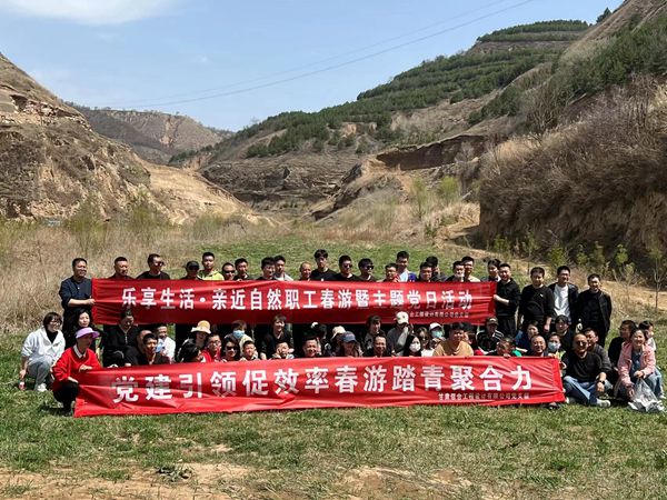 黨建引領(lǐng)促效率·春游踏青聚合力