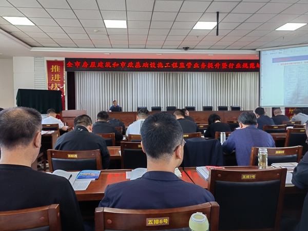 甘肅恒達(dá)工程檢測有限公司組織參加全市房屋建筑和市政基礎(chǔ)設(shè)施工程監(jiān)督業(yè)務(wù)提升暨行業(yè)規(guī)范培訓(xùn)會