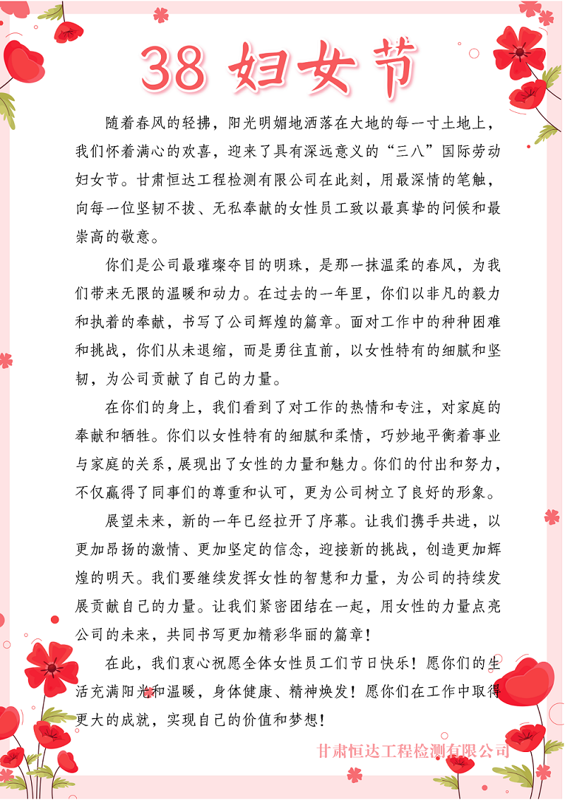 三八婦女節(jié)| 閃耀“她力量”，最美“半邊天”