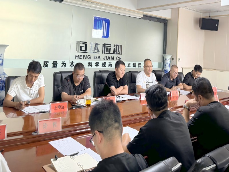 甘肅恒達(dá)工程檢測(cè)有限公司順利召開(kāi) 關(guān)于“推動(dòng)高質(zhì)量檢驗(yàn)檢測(cè)發(fā)展、強(qiáng)化檢驗(yàn)檢測(cè)能力與創(chuàng)新”主題會(huì)議