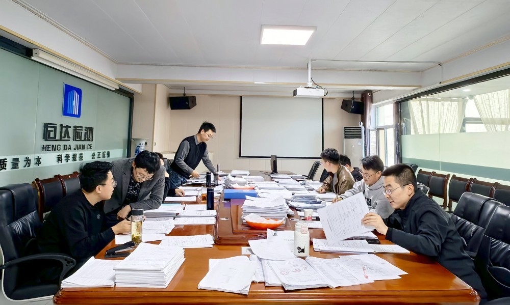 甘肅恒達(dá)工程檢測有限公司組織開展2024年第二次內(nèi)部審核活動